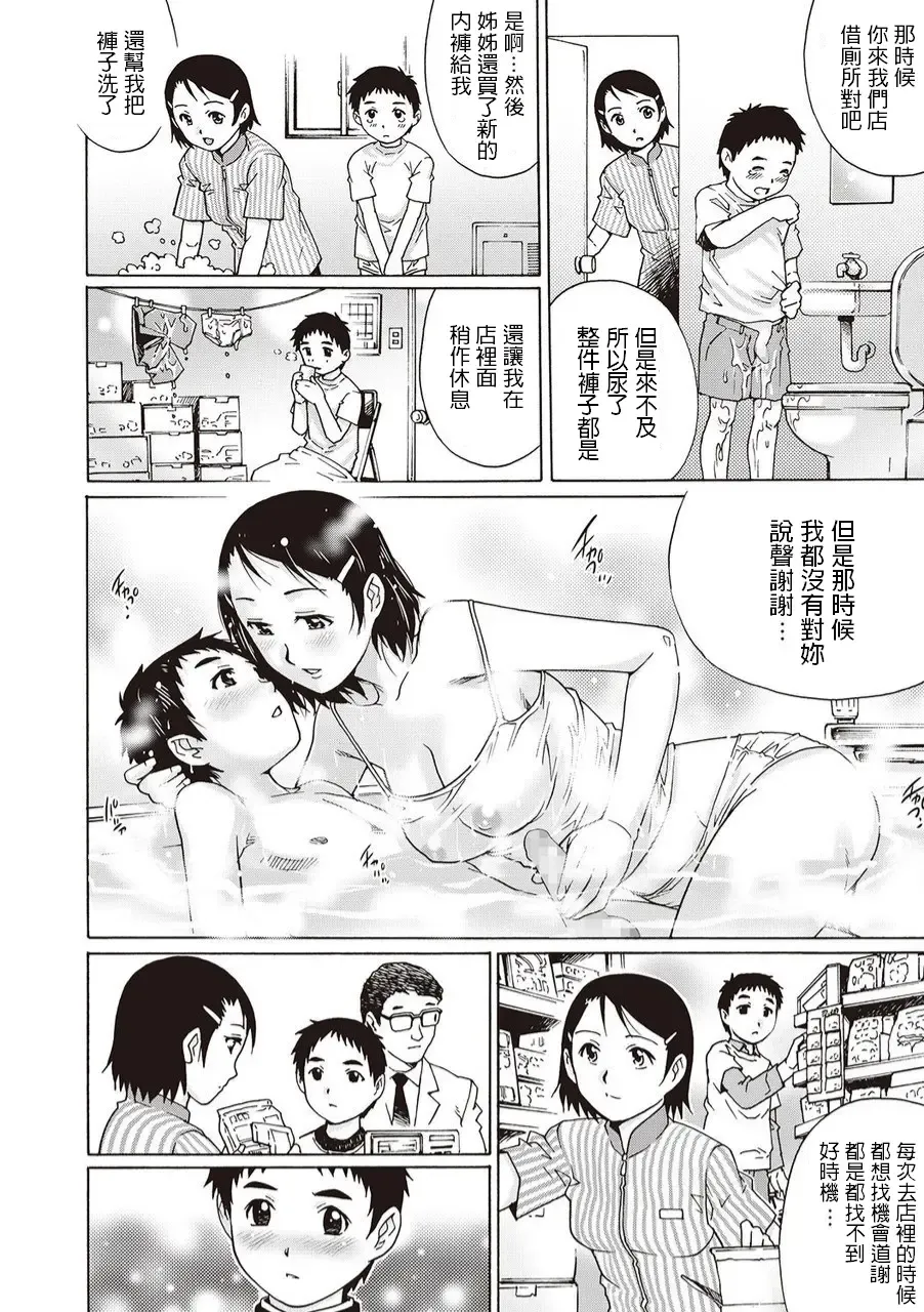 [Yanagawa Rio] Hatsutaiken Valentine Fhentai - Page 10