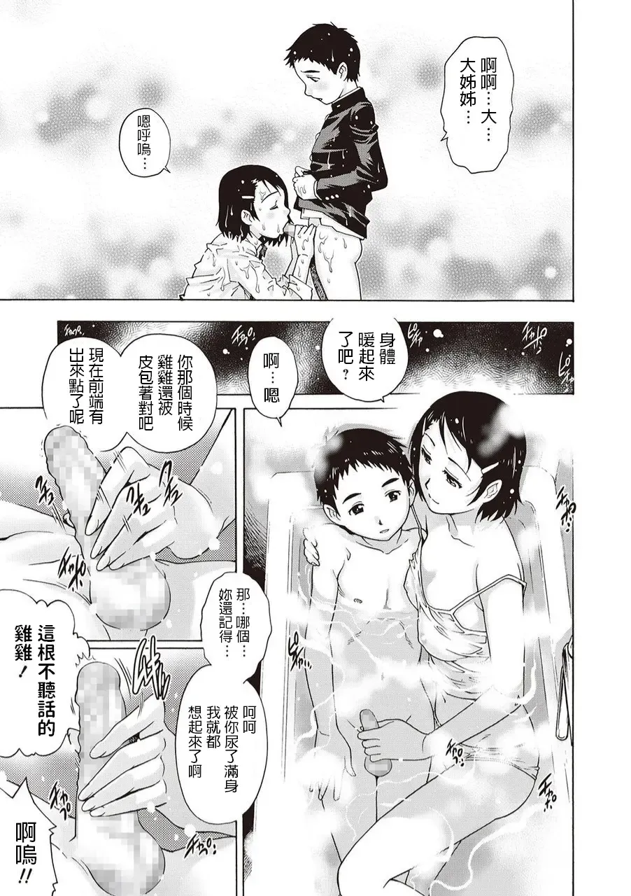 [Yanagawa Rio] Hatsutaiken Valentine Fhentai - Page 9