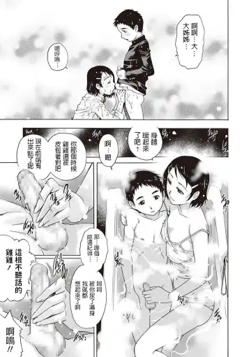 [Yanagawa Rio] Hatsutaiken Valentine Fhentai - Page 9