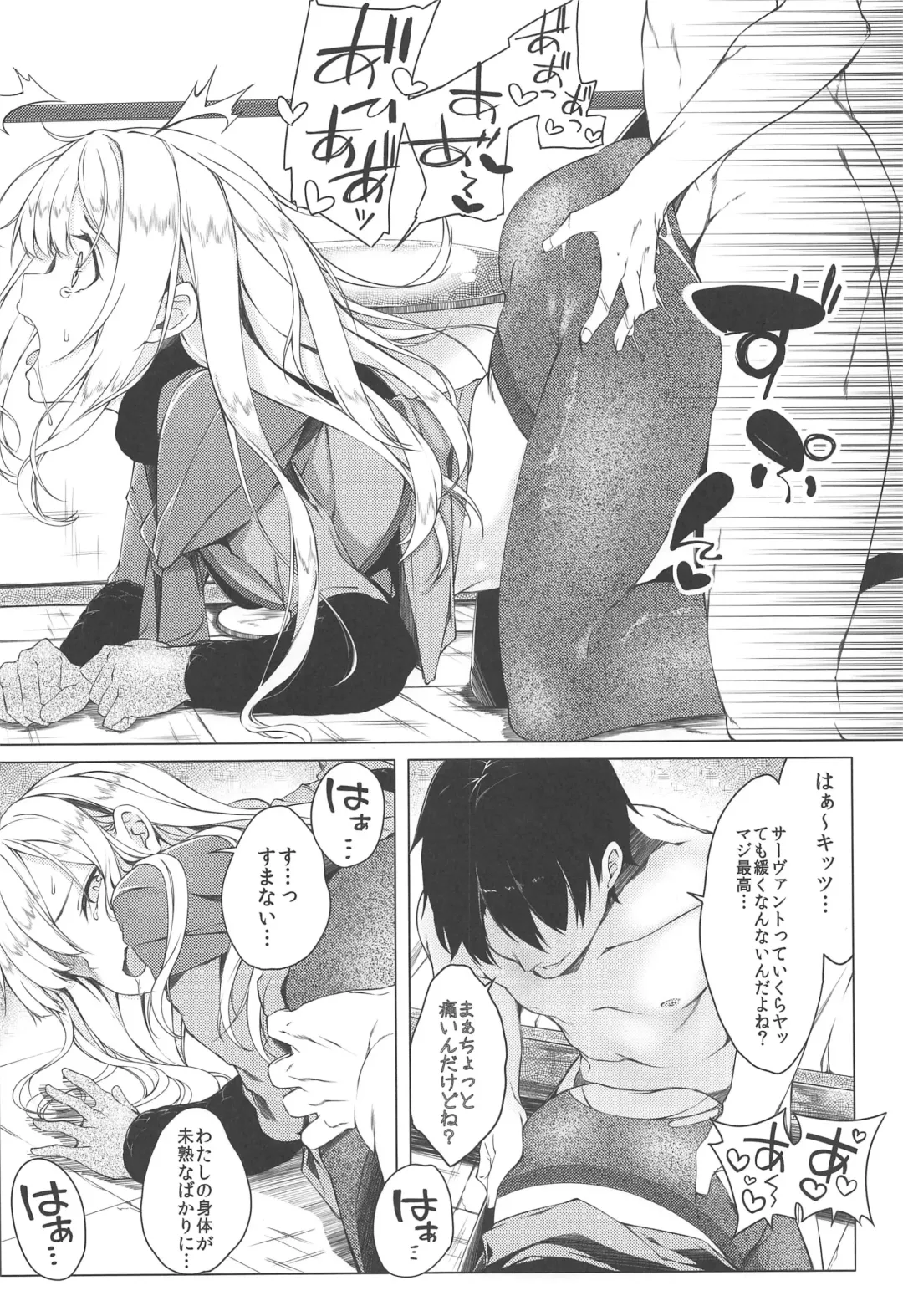 [Tries] Konna Koto, Watashi no Nozomu Koto de wa Nai no Daga!? Fhentai - Page 13