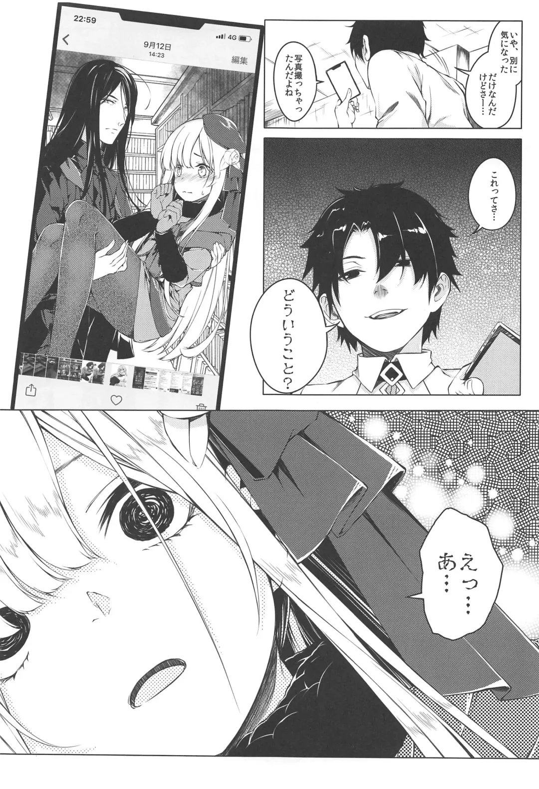 [Tries] Konna Koto, Watashi no Nozomu Koto de wa Nai no Daga!? Fhentai - Page 4