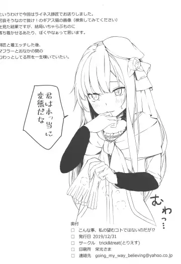 [Tries] Konna Koto, Watashi no Nozomu Koto de wa Nai no Daga!? Fhentai - Page 21