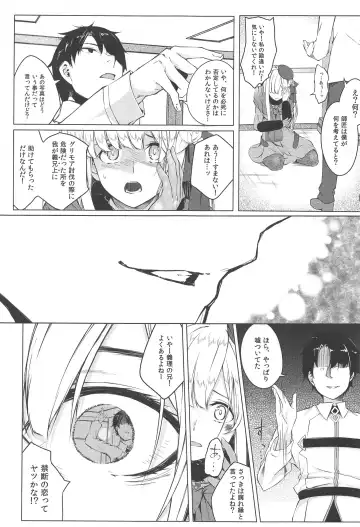 [Tries] Konna Koto, Watashi no Nozomu Koto de wa Nai no Daga!? Fhentai - Page 6