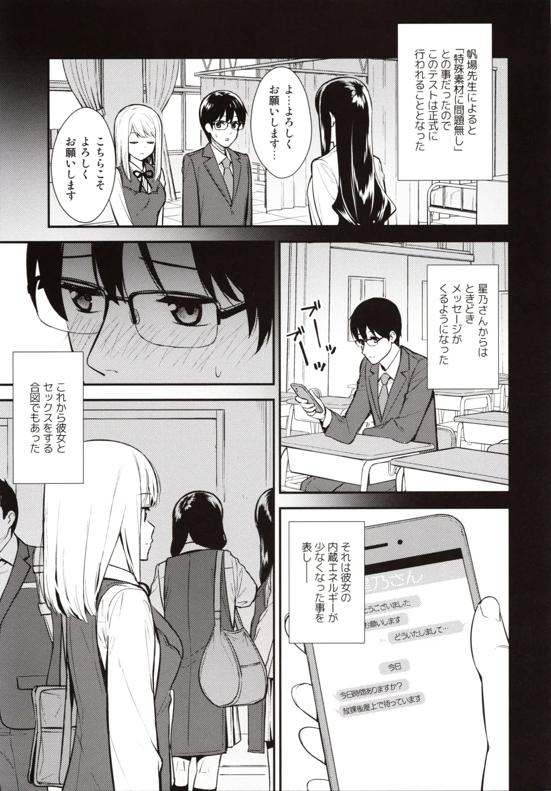 [Nagareboshi] KANOJO HA BOKU NO TAIEKI DE UGOITEIRU - Her body is driven by my LOVE. Fhentai - Page 20