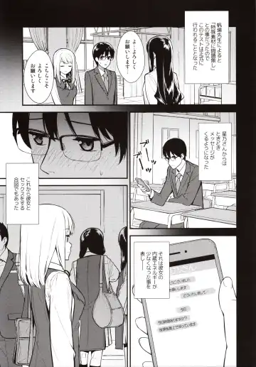 [Nagareboshi] KANOJO HA BOKU NO TAIEKI DE UGOITEIRU - Her body is driven by my LOVE. Fhentai - Page 20