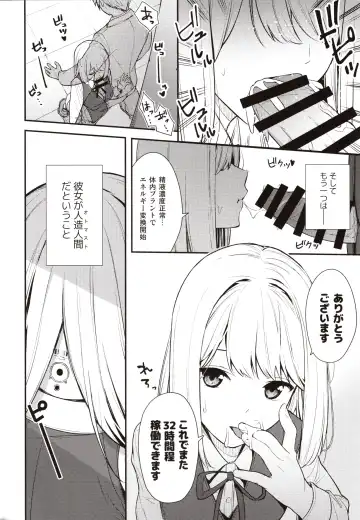 [Nagareboshi] KANOJO HA BOKU NO TAIEKI DE UGOITEIRU - Her body is driven by my LOVE. Fhentai - Page 3
