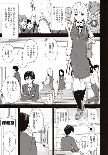[Nagareboshi] KANOJO HA BOKU NO TAIEKI DE UGOITEIRU - Her body is driven by my LOVE. Fhentai - Page 4