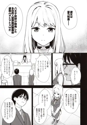 [Nagareboshi] KANOJO HA BOKU NO TAIEKI DE UGOITEIRU - Her body is driven by my LOVE. Fhentai - Page 6