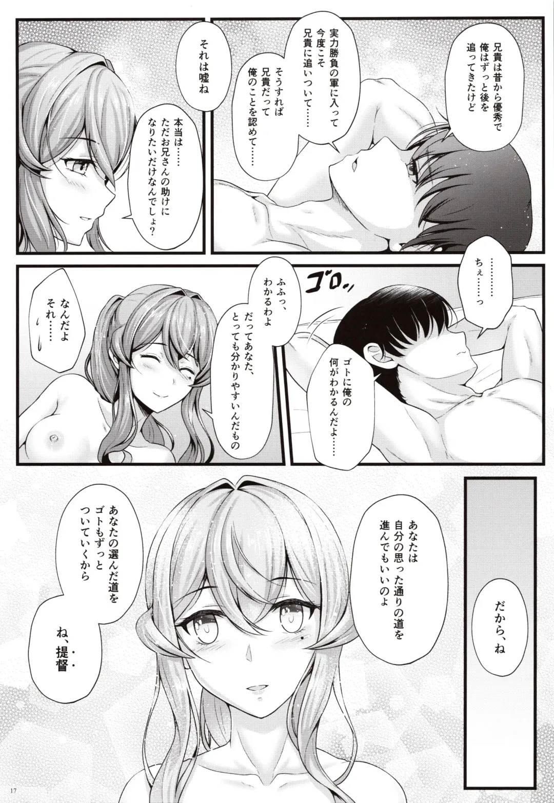 [Ryu-akt] Got wa Suteki na Osananajimi!? - Gotland is so lovely childfood friend!? Fhentai - Page 16