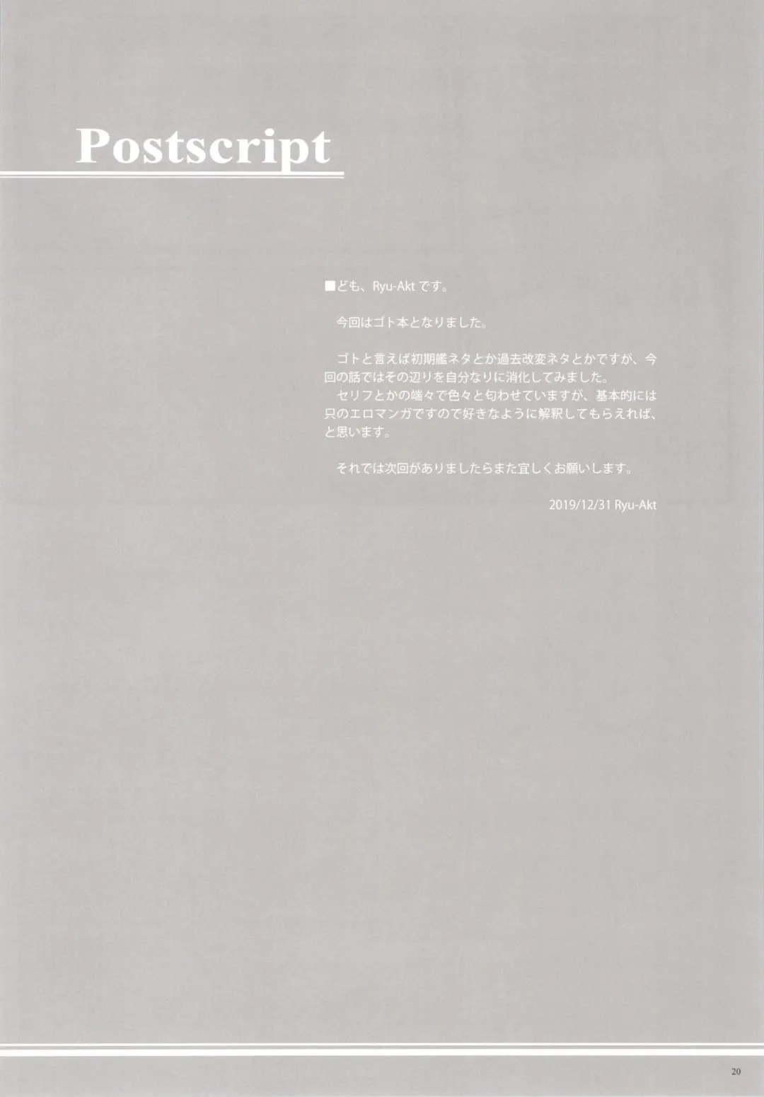 [Ryu-akt] Got wa Suteki na Osananajimi!? - Gotland is so lovely childfood friend!? Fhentai - Page 19