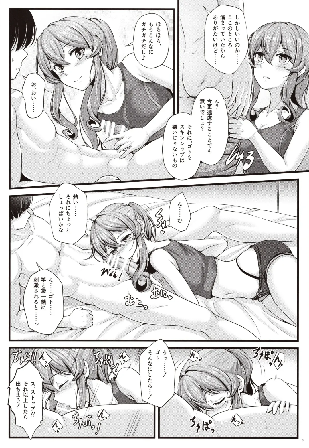 [Ryu-akt] Got wa Suteki na Osananajimi!? - Gotland is so lovely childfood friend!? Fhentai - Page 7