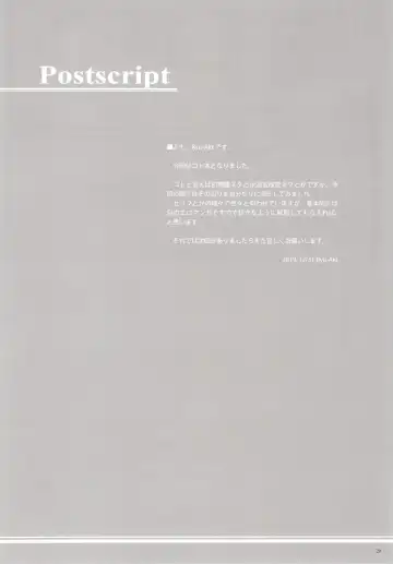 [Ryu-akt] Got wa Suteki na Osananajimi!? - Gotland is so lovely childfood friend!? Fhentai - Page 19