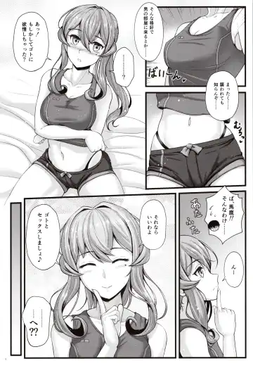 [Ryu-akt] Got wa Suteki na Osananajimi!? - Gotland is so lovely childfood friend!? Fhentai - Page 6