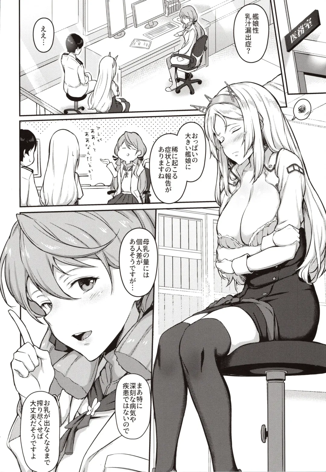 [Osterei] Nelson no Royal Milk ga Tomaranaku Naru Hon Fhentai.net - Page 3