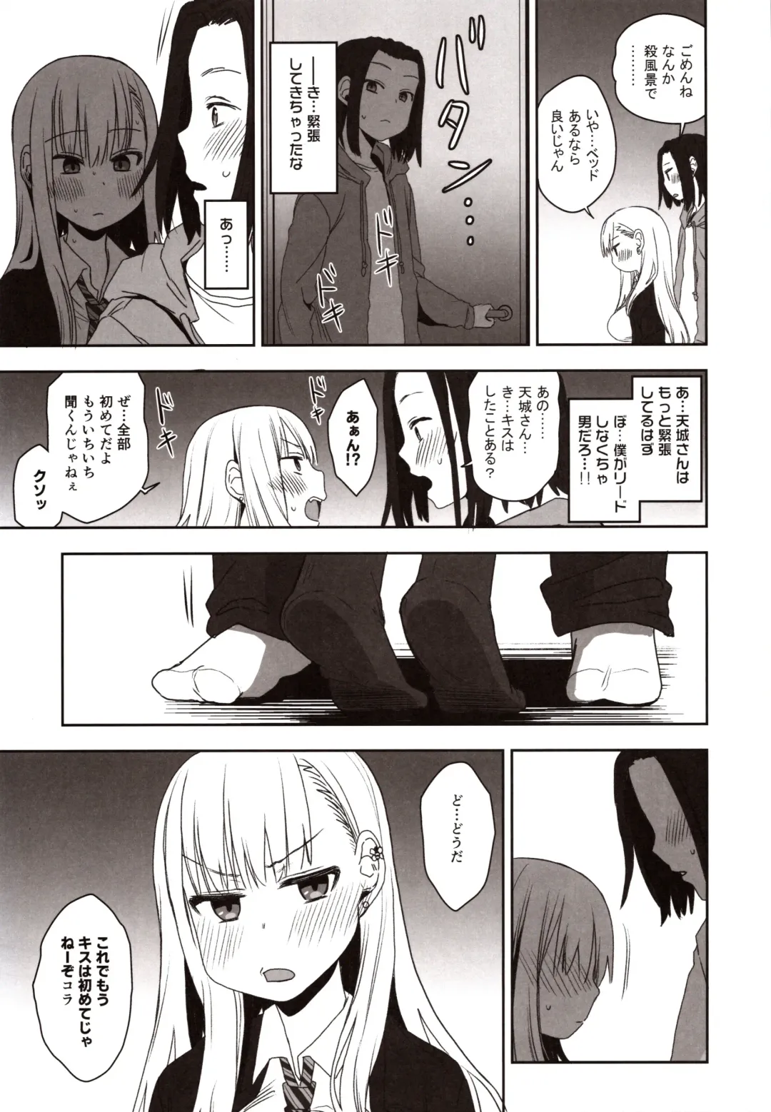 [Arekusa Mahone] Yasuragi-kun no Harem Monogatari Prologue Fhentai - Page 10