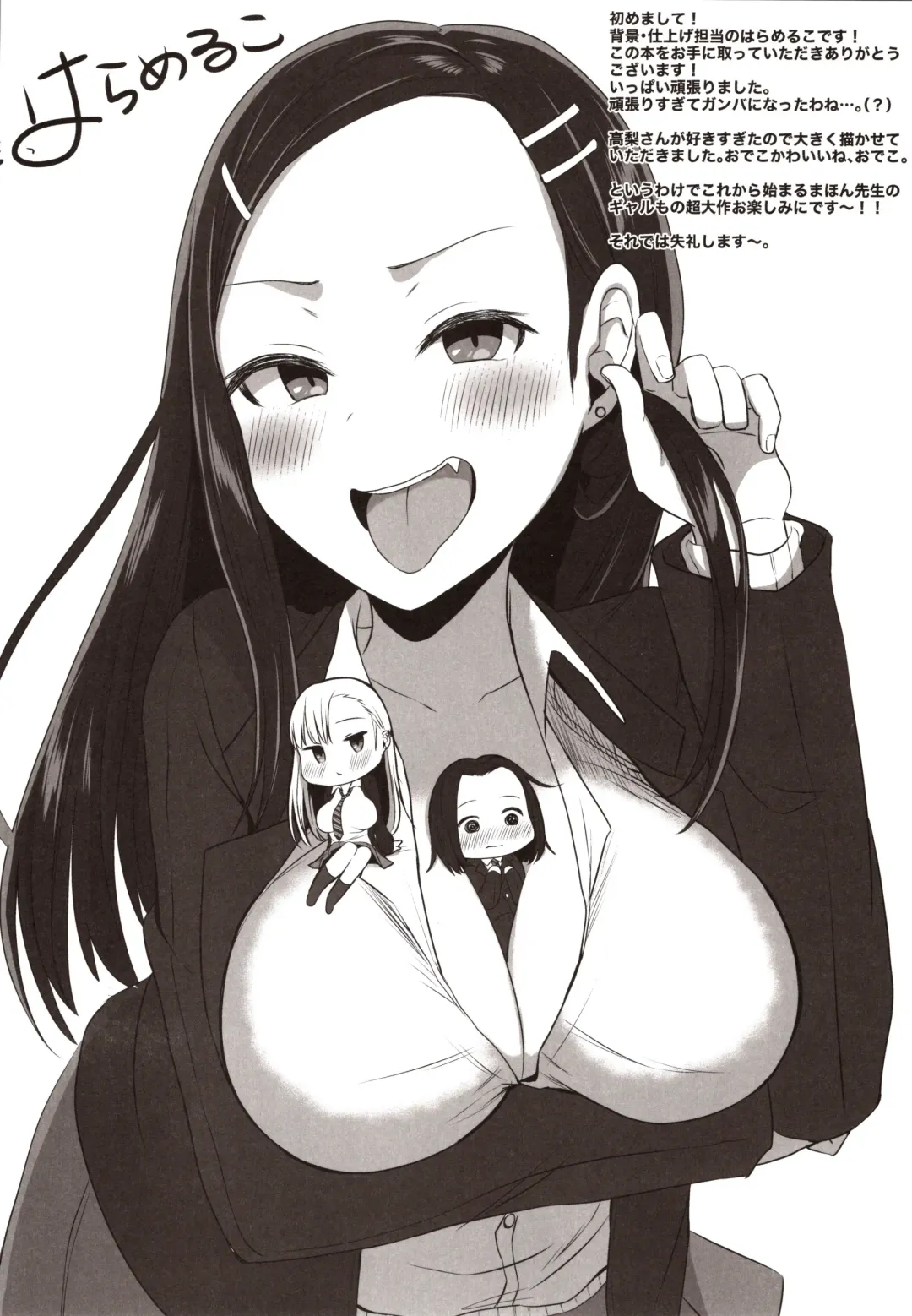 [Arekusa Mahone] Yasuragi-kun no Harem Monogatari Prologue Fhentai - Page 31