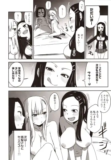 [Arekusa Mahone] Yasuragi-kun no Harem Monogatari Prologue Fhentai - Page 17