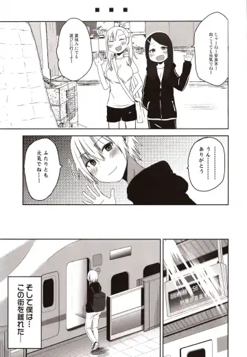 [Arekusa Mahone] Yasuragi-kun no Harem Monogatari Prologue Fhentai - Page 28