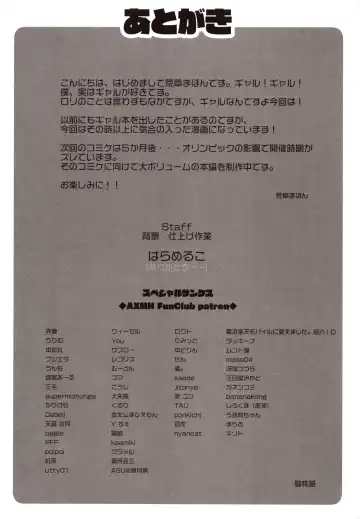 [Arekusa Mahone] Yasuragi-kun no Harem Monogatari Prologue Fhentai - Page 32