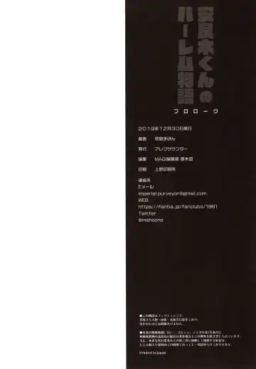 [Arekusa Mahone] Yasuragi-kun no Harem Monogatari Prologue Fhentai - Page 33