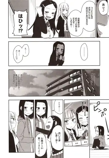 [Arekusa Mahone] Yasuragi-kun no Harem Monogatari Prologue Fhentai - Page 5
