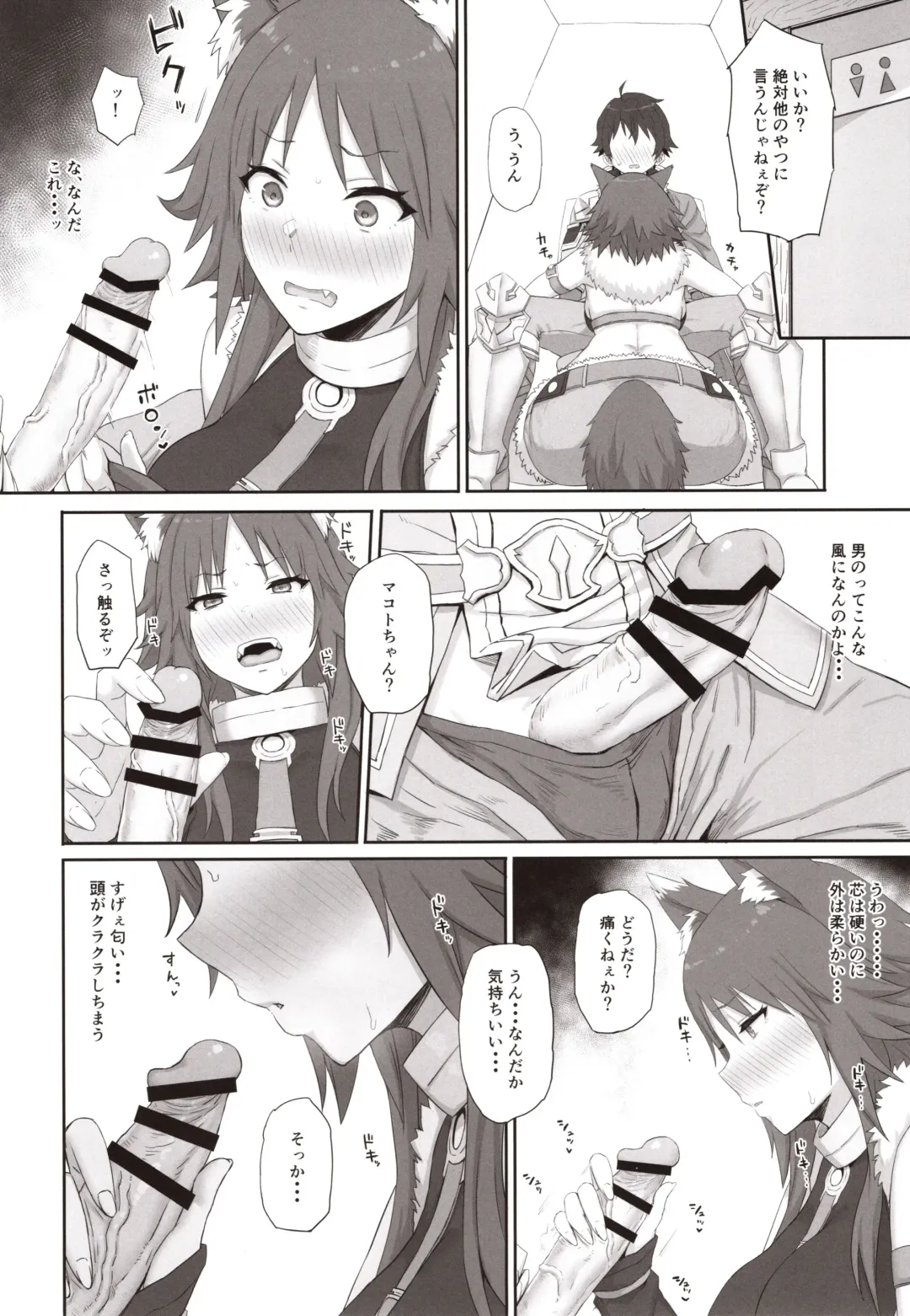 [Gomu] Mesuinu no Inraku Fhentai - Page 5