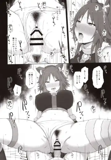 [Gomu] Mesuinu no Inraku Fhentai - Page 19