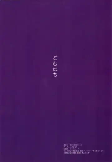 [Gomu] Mesuinu no Inraku Fhentai - Page 22