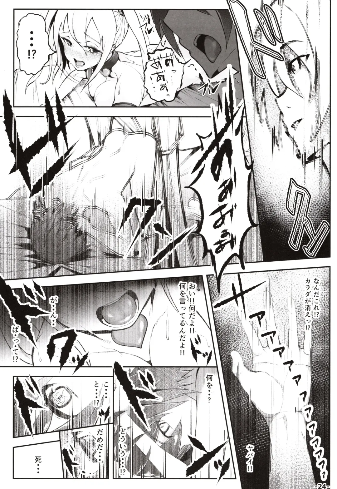 [Teil] Doutei no Ore ga Kako ni Modotte Hatsukoi Shojo to Yarinaoshi 1 Fhentai - Page 23