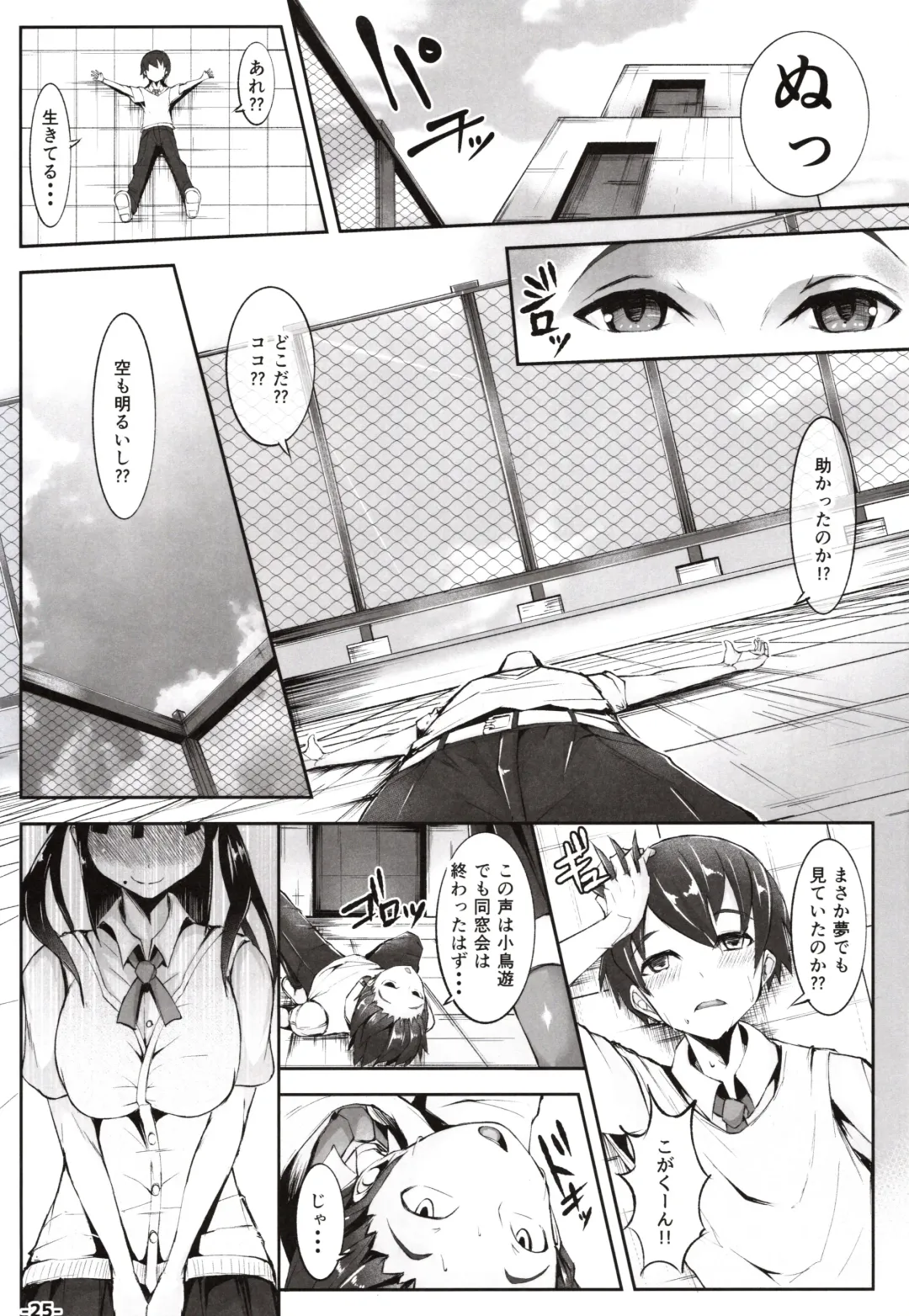 [Teil] Doutei no Ore ga Kako ni Modotte Hatsukoi Shojo to Yarinaoshi 1 Fhentai - Page 24