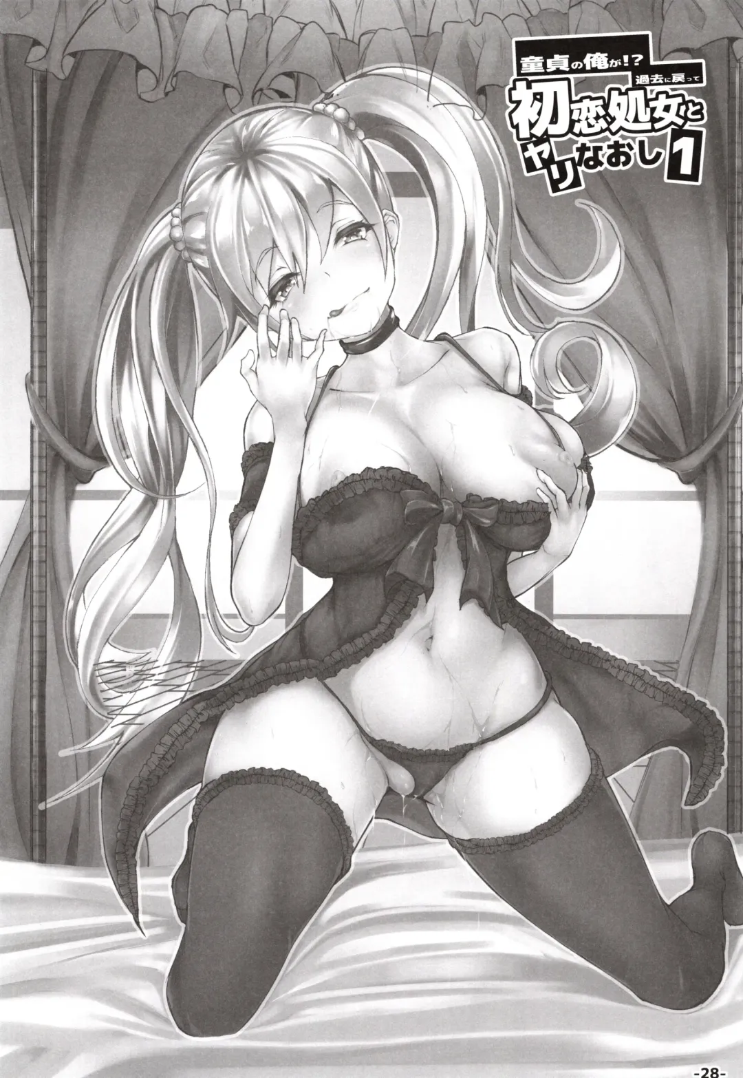 [Teil] Doutei no Ore ga Kako ni Modotte Hatsukoi Shojo to Yarinaoshi 1 Fhentai - Page 27