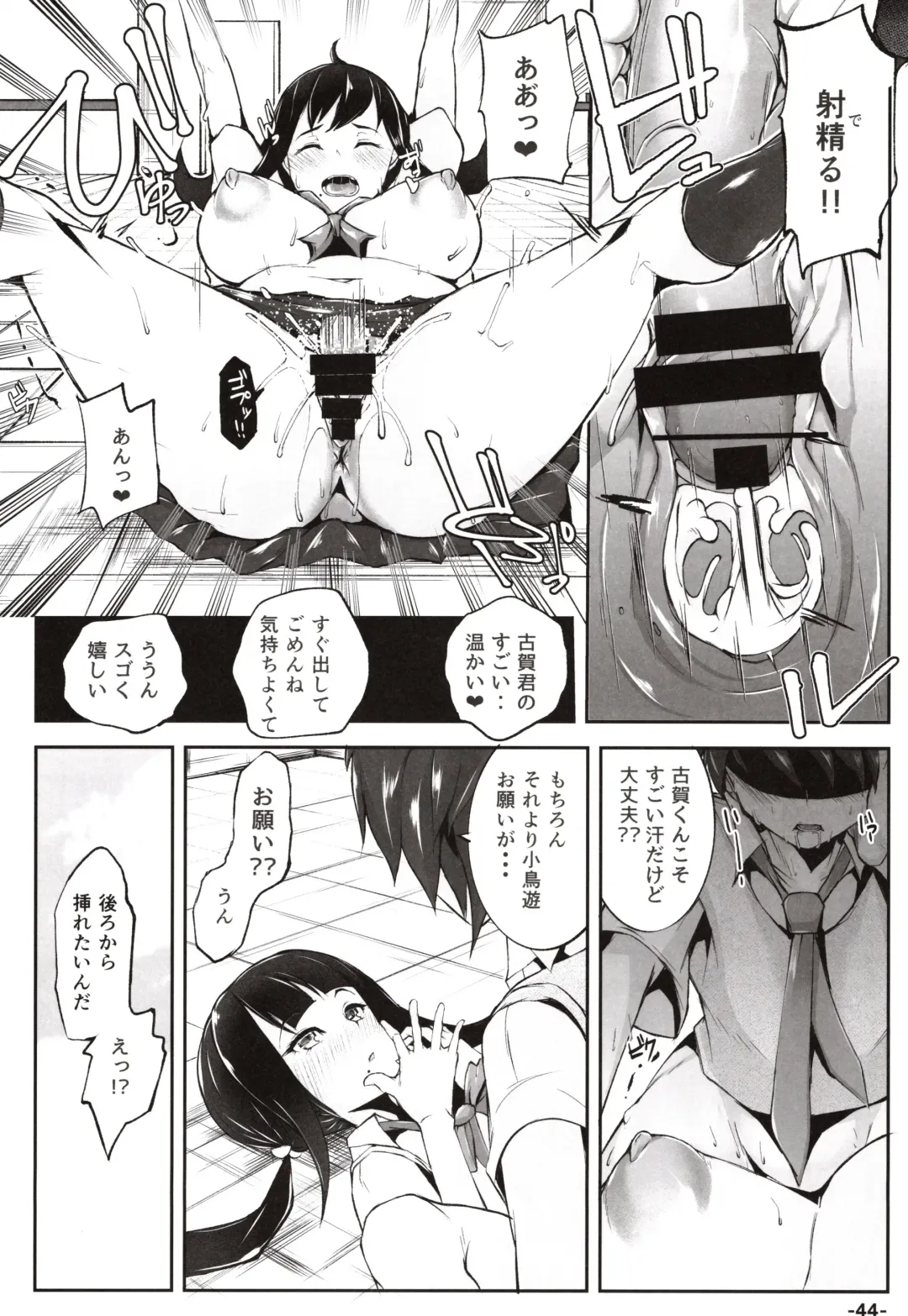 [Teil] Doutei no Ore ga Kako ni Modotte Hatsukoi Shojo to Yarinaoshi 1 Fhentai - Page 43