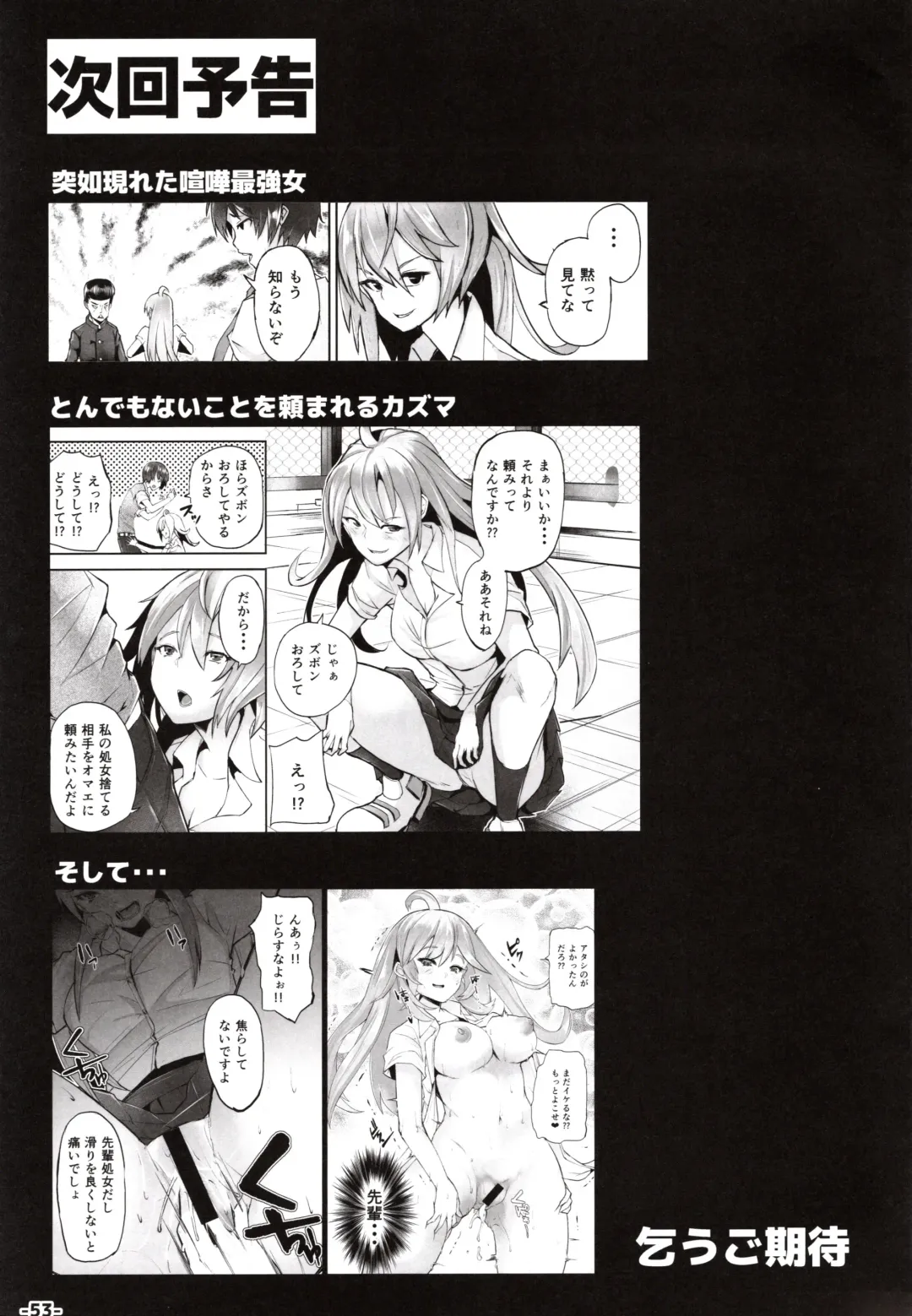 [Teil] Doutei no Ore ga Kako ni Modotte Hatsukoi Shojo to Yarinaoshi 1 Fhentai - Page 52