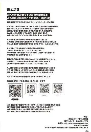 [Teil] Doutei no Ore ga Kako ni Modotte Hatsukoi Shojo to Yarinaoshi 1 Fhentai - Page 53