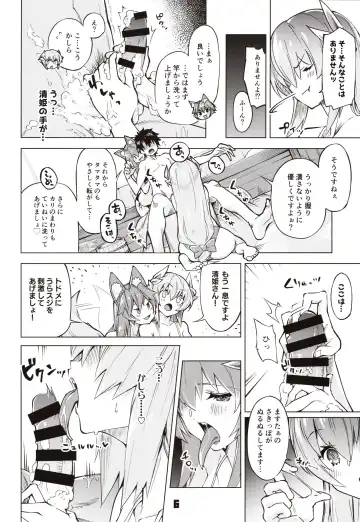 [Super Zombie] Sex Shinai to Derarenai My Room 2 - My room can not go out Fhentai - Page 5