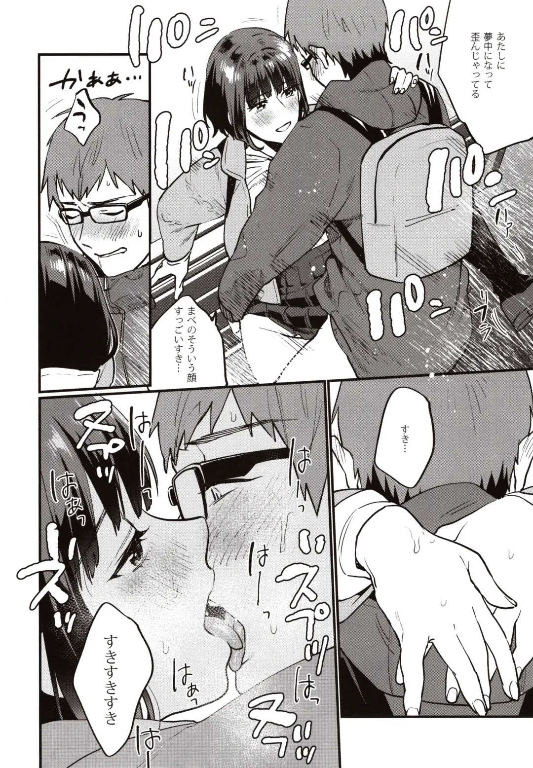 [Musha Sabu] Hoshuu ga Hitsuyou na Watashira Fhentai - Page 17
