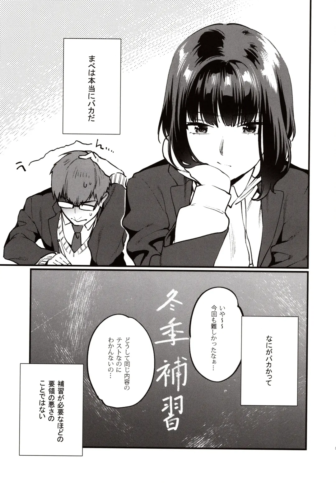 [Musha Sabu] Hoshuu ga Hitsuyou na Watashira Fhentai - Page 4