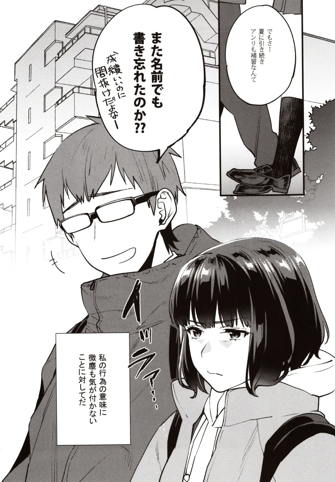 [Musha Sabu] Hoshuu ga Hitsuyou na Watashira Fhentai - Page 5