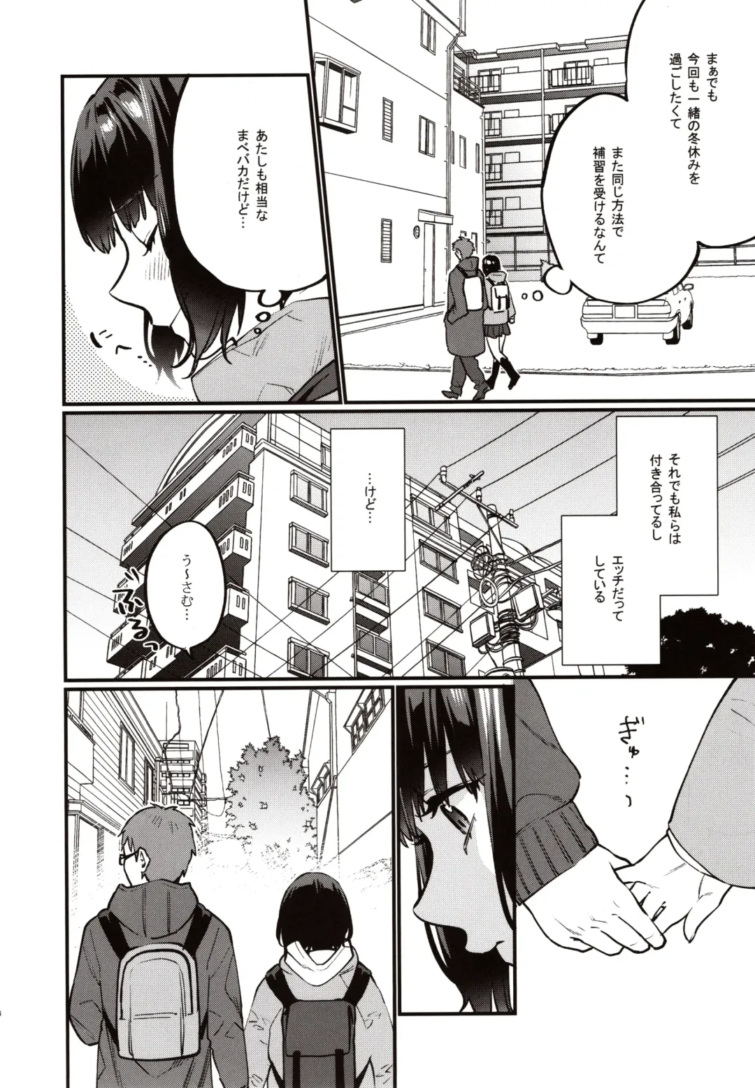 [Musha Sabu] Hoshuu ga Hitsuyou na Watashira Fhentai - Page 7