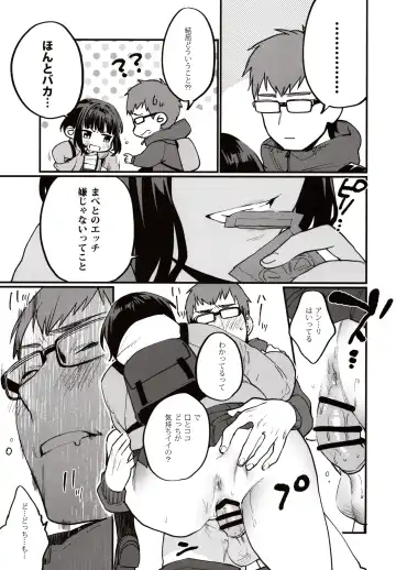 [Musha Sabu] Hoshuu ga Hitsuyou na Watashira Fhentai - Page 16