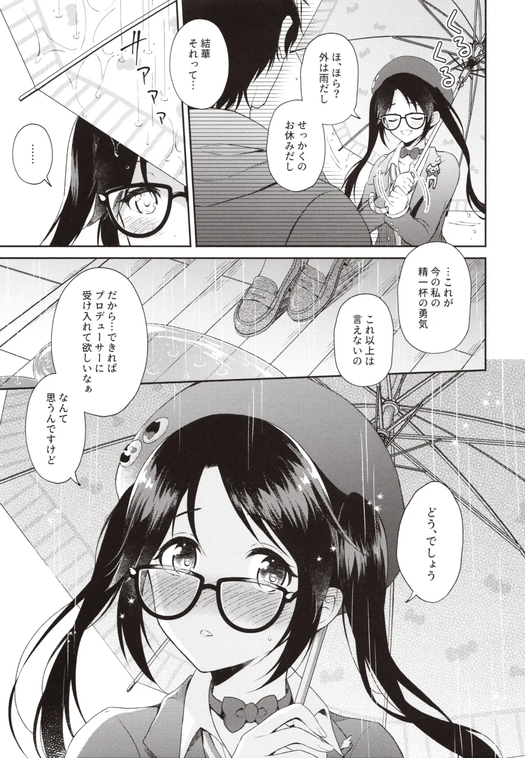 [Komi Zumiko] Ameiro Mitsumine One Room Fhentai - Page 6