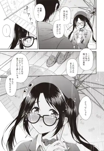 [Komi Zumiko] Ameiro Mitsumine One Room Fhentai.net - Page 6