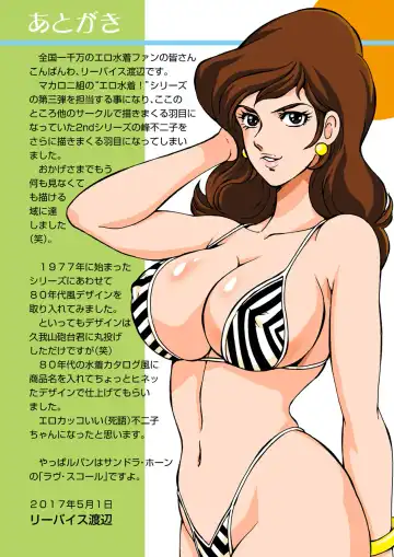 [Liveis Watanabe] Eromizugi! Vol. 3 Mine Fujiko Fhentai.net - Page 29