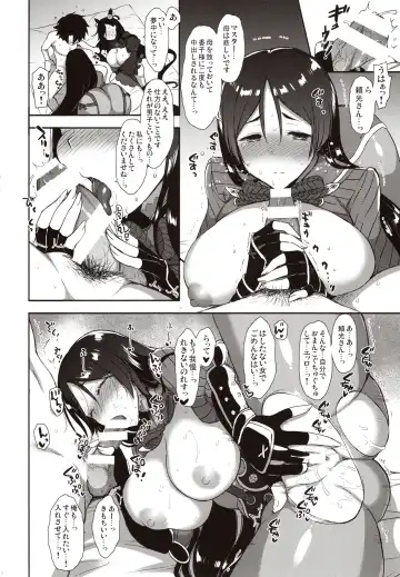 [Mozuya Murasaki] Chaldea Master datte Raikou to Shikibu ni Amaetai!! Fhentai - Page 19