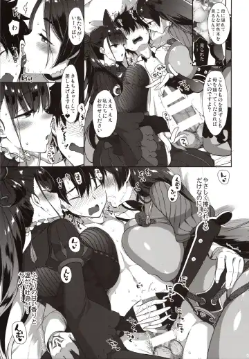 [Mozuya Murasaki] Chaldea Master datte Raikou to Shikibu ni Amaetai!! Fhentai - Page 6