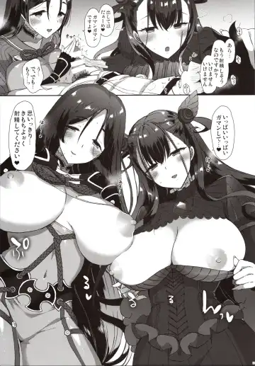 [Mozuya Murasaki] Chaldea Master datte Raikou to Shikibu ni Amaetai!! Fhentai - Page 8