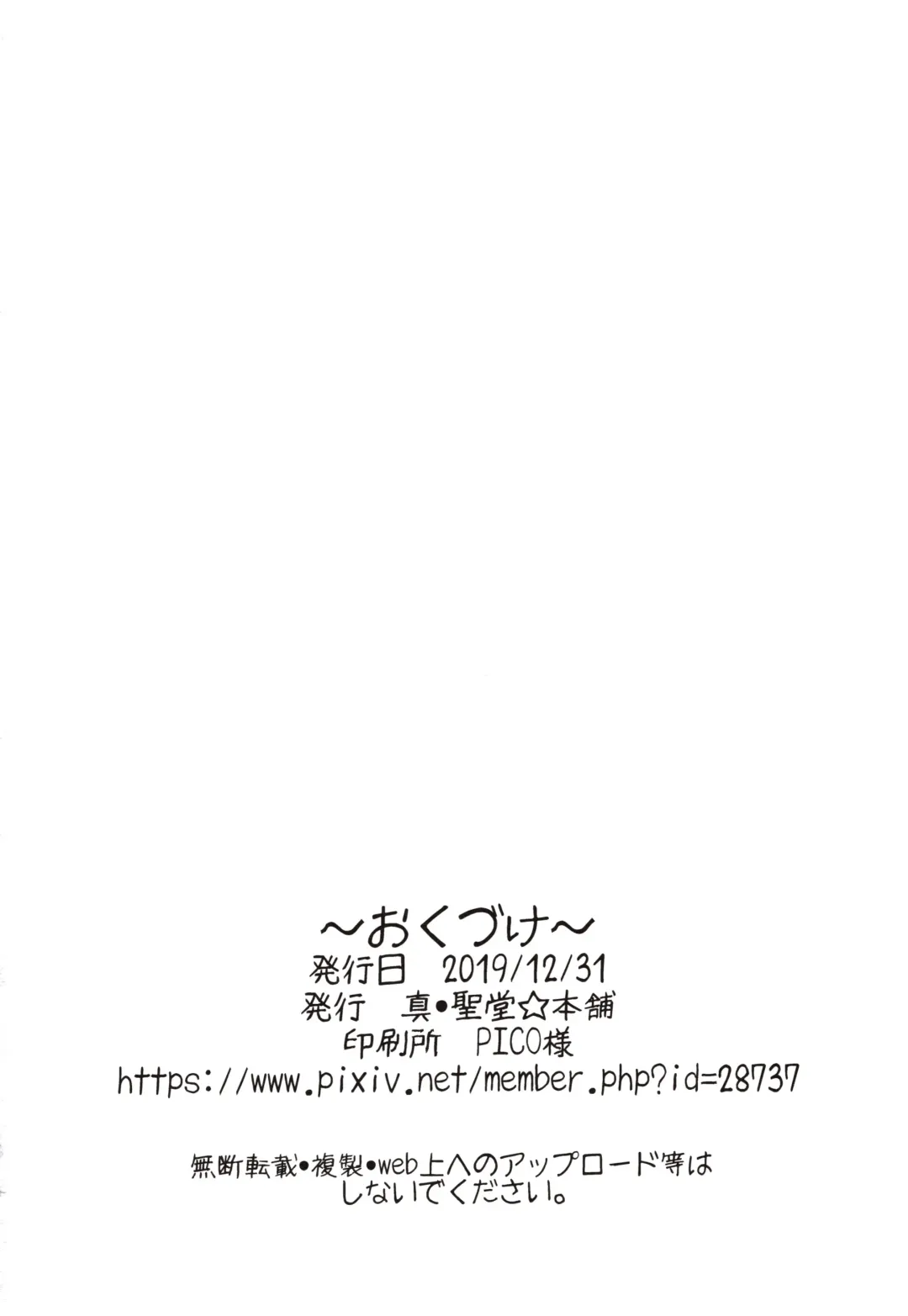 [Hijiri Tsukasa] Otakuhime to Ichaicha Furo Fhentai - Page 25