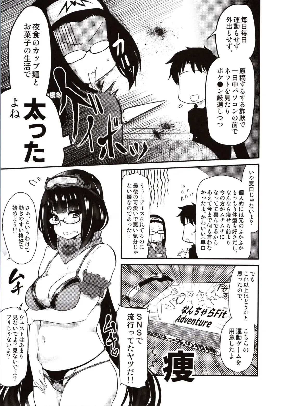 [Hijiri Tsukasa] Otakuhime to Ichaicha Furo Fhentai - Page 4