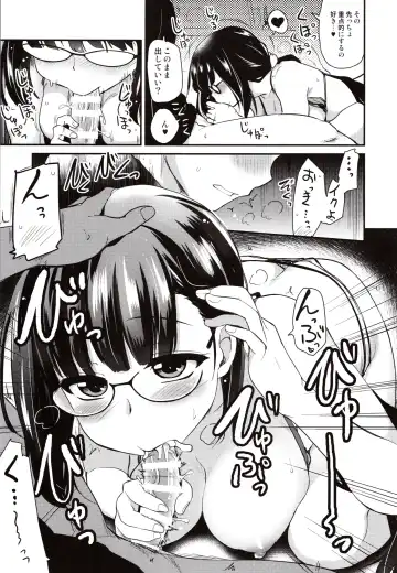 [Hijiri Tsukasa] Otakuhime to Ichaicha Furo Fhentai - Page 8