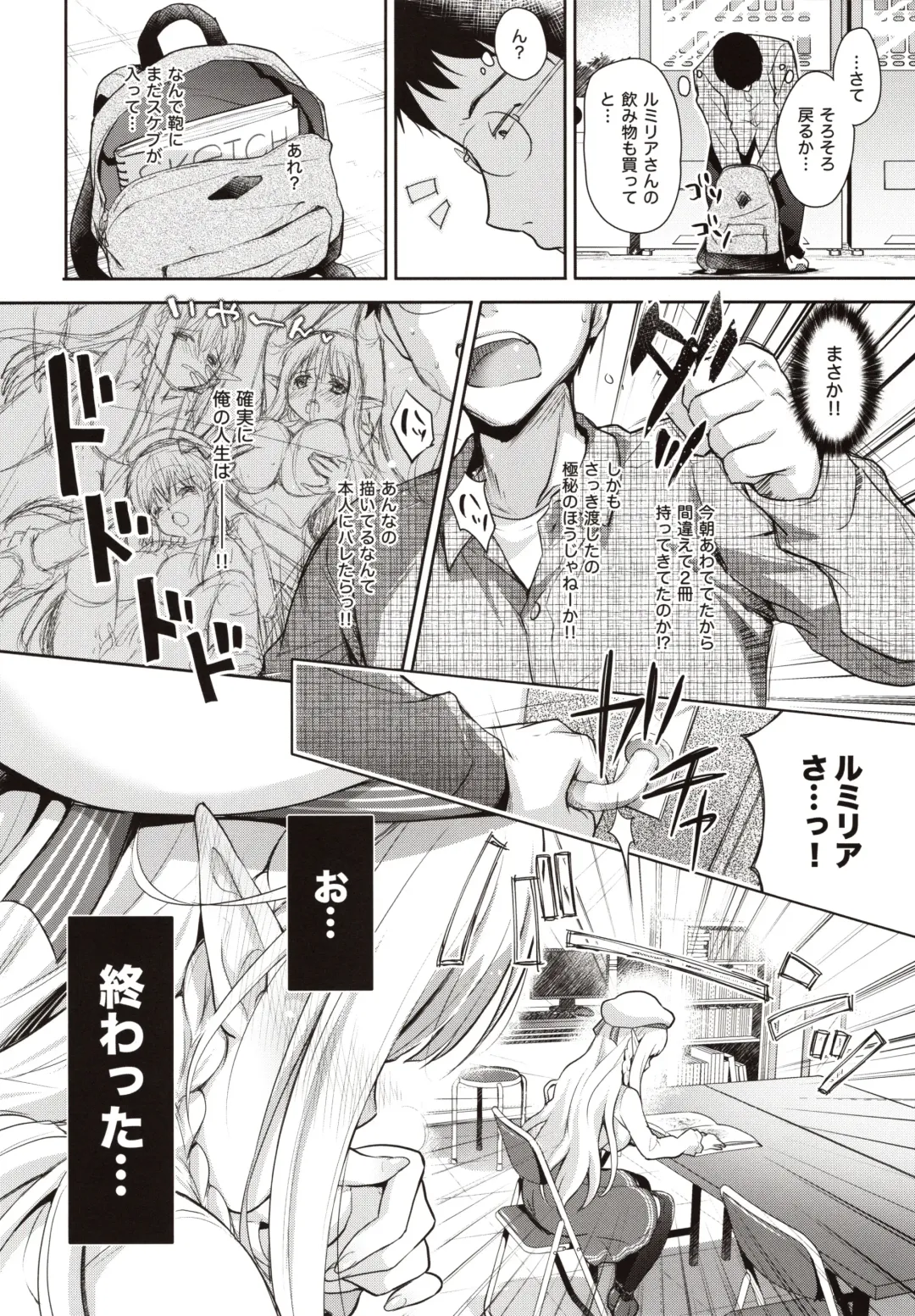 [Suzui Narumi] OtaCir no Elf Hime - ELF PRINCESS OF OTAKU CLUB Fhentai - Page 11